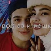 Танхотар Аз Танхо Манам