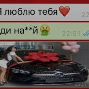 Личные Переписки Она Отшила