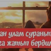 Эки Дос Болгон Окуя Сезим Сырлары