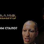 Матранг Что С Ним Стало Часть 2