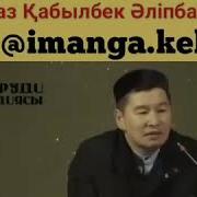 Сынак Кабылбек Алипбайулы