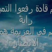 هم للطريق مشاعل الأنوار نشيد جميل جدا بدون إيقاع Youtube