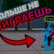 The Strongest Battlegrounds Дикий Экстрасенс Песня