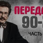 Оба На Фрагмент Передачи 1992