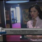 Замандас Кейіпкері Гүлназым Өмірзаққызы
