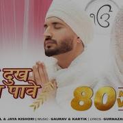 151 Keya Khoya Keya Paya Jagjit Singh