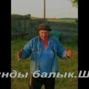 Рыбак На Татарском Языке