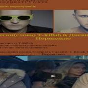 Пранк Песней Егор Крид И Дневник Хача