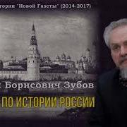 Лекции По Истории России