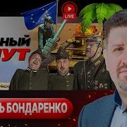 Аудиокнига Это И Моя Война 4