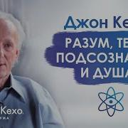 Обьединить Душу И Подсознание Техника