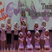 И Понамки Их Торчат Словно Белые