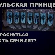Принцесса Диана Илья Иванов