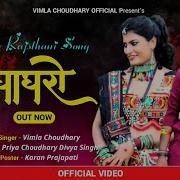 Vimla Choudhary Ghaghro