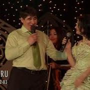 Зульфия И Жавит Шакировы Миңа Бары Син Кирәк