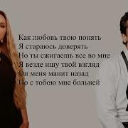 Песни Джони С Текстом