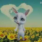 Zoobe Зайка Я Скучаю Дорогой