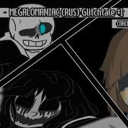 Megalomaniac Undertale Animation Glitchtale 1 Песня От Kitiarka Weilon Enjelend Русская Озвучка