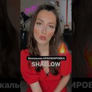 Аранжировка Женский Голос