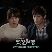 What Is Love Instrumental 서현진 Yu Seung Woo