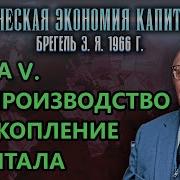 Энох Брегель