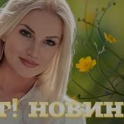 Песня До Самой Души Катя Ростова