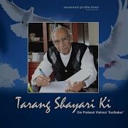 Rajesh Chandra Tum Shayari Mein Tarang Bharte Ho