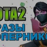 Фразы Templar Assassin