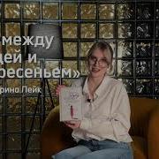 День Между Пятницей И Воскресеньем