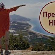 Забери Свои Ресурсы Из Прошлых Воплощений Мария Шлоен