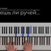 Знаешь Ли Ручей Минус