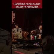 Хамзат Песня