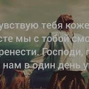 Караоке Шаман Ты Моя