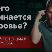 Кармацкий С Чего Начинается Здоровье