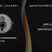 Шейх Юсуф Нашиды