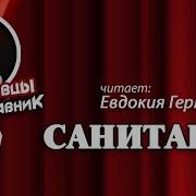Анал Слушать Онлайн Александру Маринину Онлайн Бесплатно