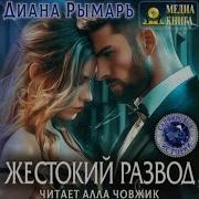 Любовные Романы Аудиокниги Слушать Бесплатно