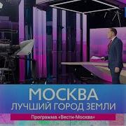 Вести Москва Шпигель