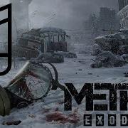 Музыка Из Метро Исход