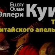 Пусть Идёт Снег Пудиокнига