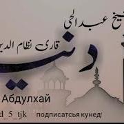 Мавлуди Абдулхай