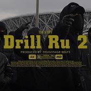 Drill Французский Сборник Песен