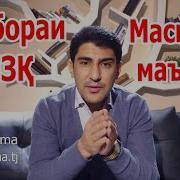 Маснави Маънави Чалолиддини Руми