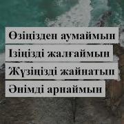 Əжетайым Минус