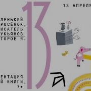 Один Маленький Поросенок И Одно Большое Свинство