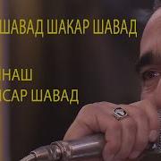 Дилшод Мамадов Туёна