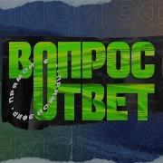 272 Ответы На Вопросы Прямой Эфир 07 Февраля 2025 Томев
