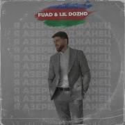 Fuad Я Азербайджанец