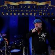 Доля Старость