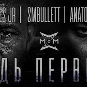 Tsoy Будь Первым Feat Tsoy